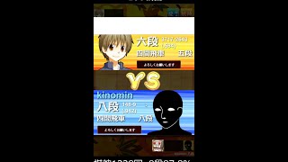【3切れ】4間飛車で9段になるには棋神がいくつ必要か試してみた【実況】32