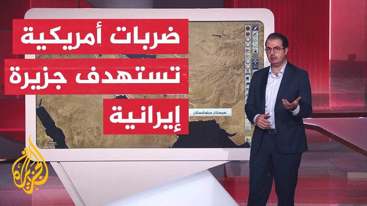 فيديو | عبر الخريطة التفاعلية.. أمريكا تعلن استهداف دفاعات ساحلية لإيران ومنصات صواريخ كروز