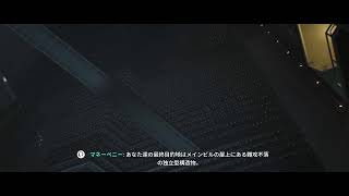 [PS5Pro] 007 : FIRST LIGHT # 3-2(落ちました)「前回の続き[過去は死なず] の途中からやっていきます」＊初見雑談配信(23時30分頃迄)