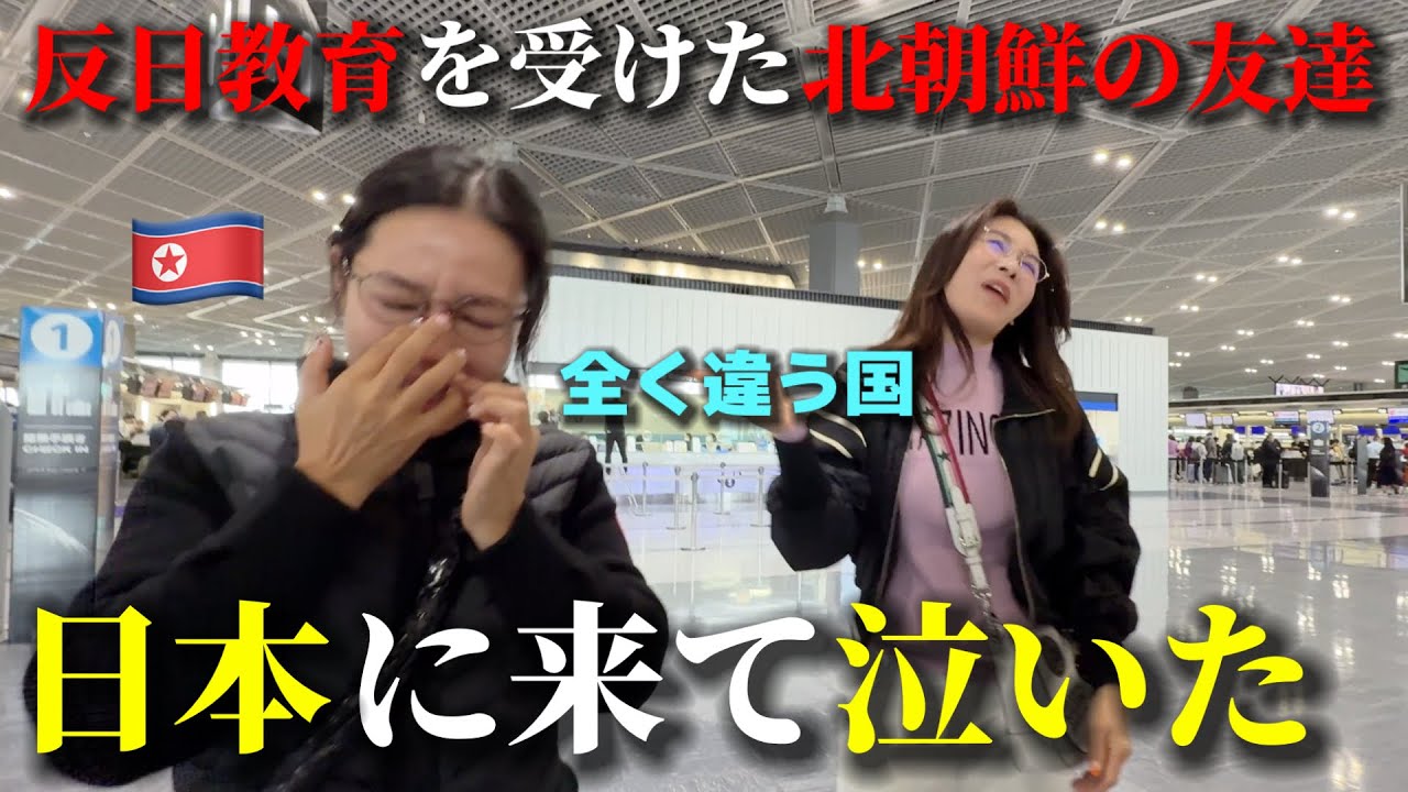 North Korean defectors share their first impressions of Japan: 'Japan is truly a blessed country!