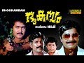Bookambam Malayalam Full Movie Mohanlal Prem Nazir Srividya HD