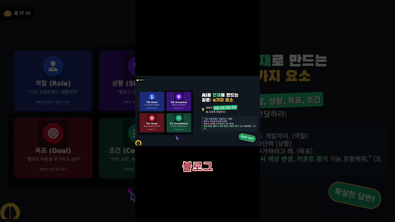 "AI, 왜 이렇게 멍청해?" 라고 생각했다면, 반드시 보세요