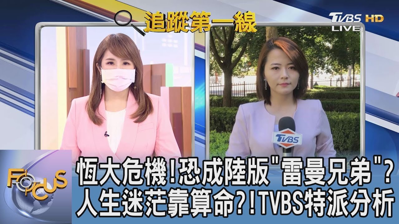 漳州、泉州「取消中秋假期」 TVBS北京特派解析當地現況