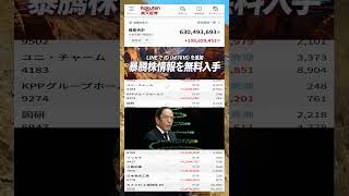 #NISA,#新NISA,#つみたてNISA,#iDeCo,#配当金,#配当利回り,#決算,#決算分析,#業績,#企業分析,#銘柄分析,#株予想,#株の買い方