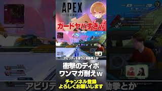全員波動拳のボイス録りおろしてるの豪華すぎるｗ練習しときましょう！【 APEX のったん エペ解説 】#apex #apexlegends #のったん #エペ #エペ解説