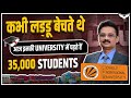 मिठाई बनाने वाले ने कैसे बना दी इतनी ब�