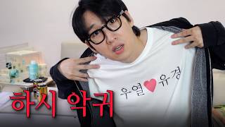 마음이 변한 걸까... [하트시그널5 11화]