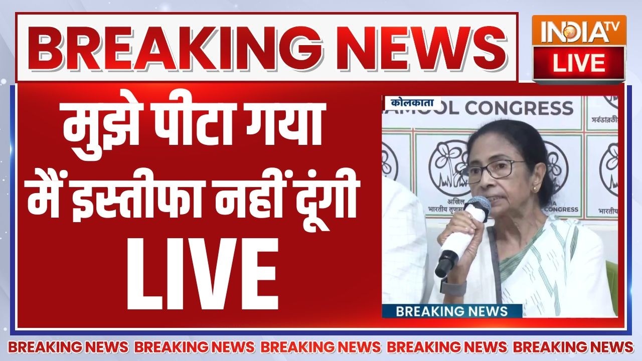 Mamata Banerjee Speaks On Her Defeat LIVE : अपनी हार पर बोलीं ममता बनर्जी | Press Conference