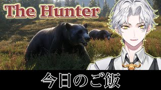 #1【The Huunter: Call Of The Wild】ひと狩り行こうぜ【Vtuber SteVe】