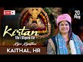 LIVE From Kaithal HR श्री श्याम संकीर्तन Rajni Rajasthani Ji 20 Ma