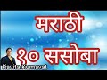 Download 10 ससोबा Marathi Sulbhabharti Std 3 English Medium And Cbse Board Mp3 Song