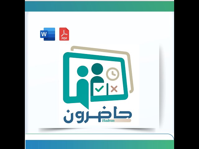 اشتراك - لفصل دراسي  منصة حاضرون التعليمية لرصد غياب وتأخر الطلاب