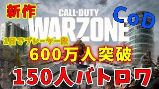 フォートナイト　ダウンタイム終わるまでCOD