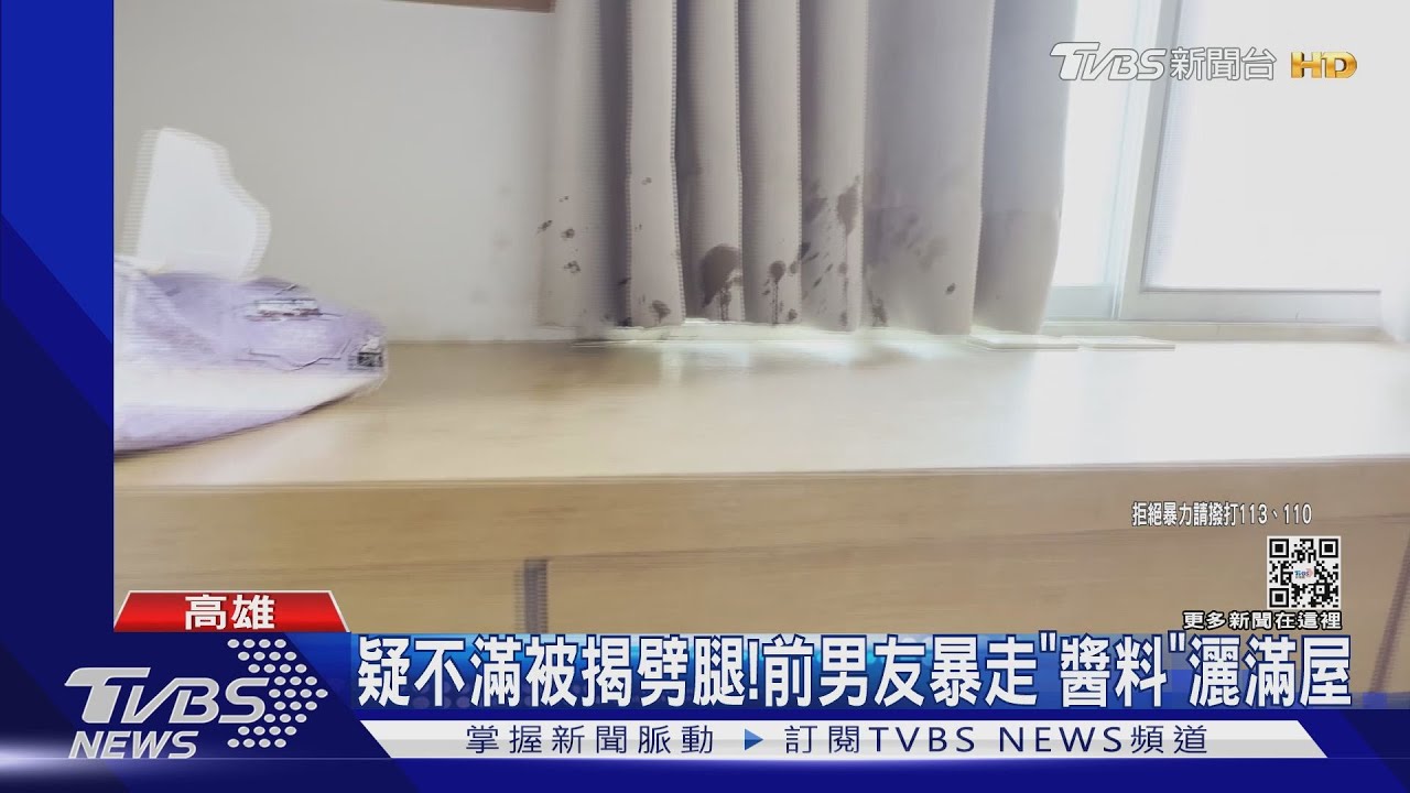 疑不滿被揭劈腿! 前男友暴走「醬料」灑滿屋