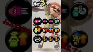 52ガロンおすすめギア！その2！#スプラ3 #shorts #スプラトゥーン3 #splatoon3
