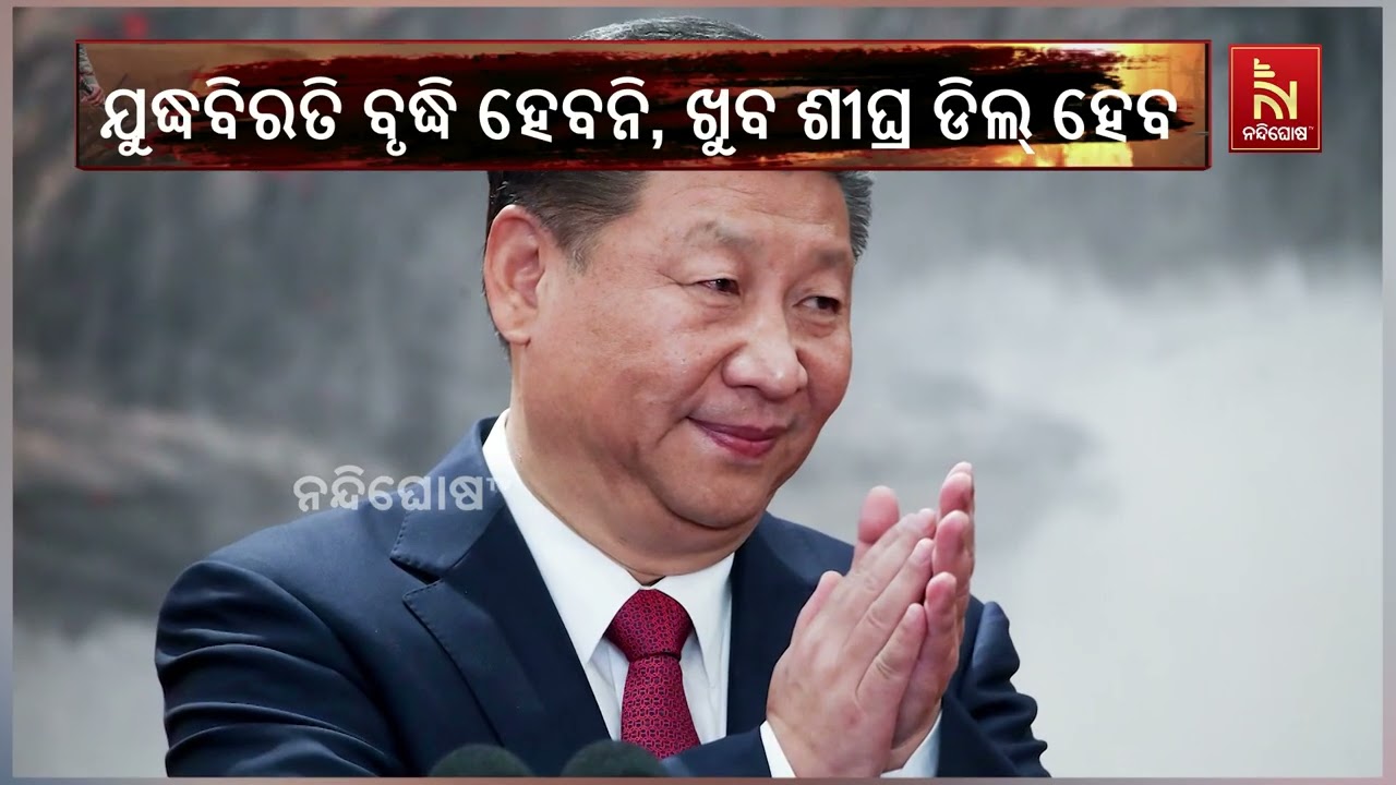 ଇରାନ ଯୁଦ୍ଧକୁ ନେଇ ଟ୍ରମ୍ପଙ୍କ ବଡ଼ ଦାବି ; ସେ କହିଛନ୍ତି ଇରା?