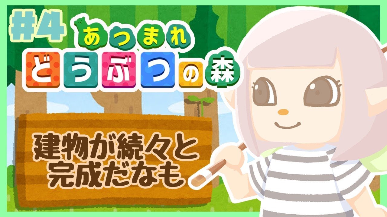 【あつ森】返済は続くよどこまでも【にじさんじ/える】【あつまれどうぶつの森】