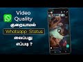 How To Upload WhatsApp Status Without Losing Video Quality Tamil KK TECH