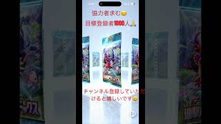 #pokemon #pokemoncards #pokémon #ポケモンカード #music #ポケカ #ポケモン #ポケモンsv #ポケポケ開封チャレンジ #ポケモンgo #ポケカ開封