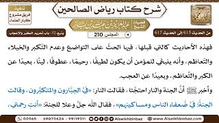 [210] المجلس 210 - يتبع: 72- باب تحريم الكِبْر والإِعجاب - الشيخ عبد العزيز بن باز image