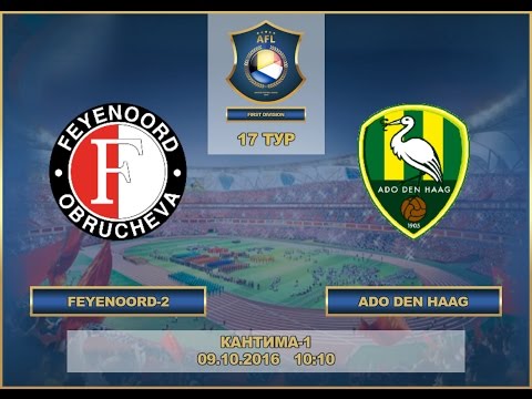 AFL. Benelux. First Division. Tour 17. Feyenoord-2 -  ADO Den Haag