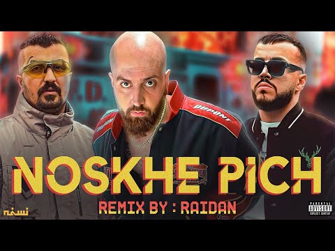 Hiphopologist x Poori x 021Kid - Noskhe Pich (Prod. Raidan) | فیت هیپهاپولوژیست و پوری،۰۲۱کید - نسخه