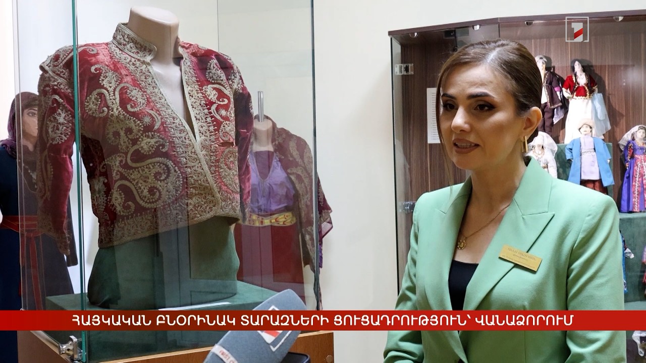 Հայկական բնօրինակ տարազների ցուցադրություն՝ Լոռի-Փամբակի երկրագիտական թանգարանում