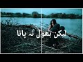 Jalan Whatsapp Status Video Yad Yad Tere Nal Nal Rehna Status Jalan Song Whatsapp Status
