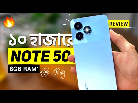 Realme Note 50 Review | মাত্র ১০ হাজারে মার্কেট কাঁপাচ্ছে! 8GB RAM+ 128GB | Price in Bangladesh