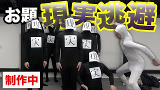 仲良すぎんか笑笑 00 10 17 00 17 39 いらすとやの変なイラストを想像で実写再現しよう 切り抜きdb