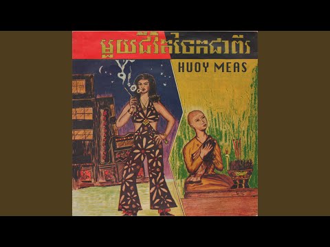 ផ្ញើបំណងលើច័ន្ទ