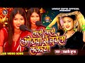 Video लाली लाली ओठवा से चुवेला ललईया Lovelygupta L