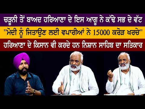 After Chaduni, the Haryana leader retorted, "Traders spent Rs 15,000 crore to help Modi."