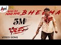 Aadi Baa Magane Bheema Video Song Vijaya Kumar Charan Raj Krishna Sarthak Jagadeesh Gowda