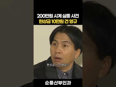 10만원 때문에 도망다닌 박영규… 결국 영란에게 역습당했다ㅋㅋㅋ