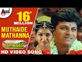 Thavarige Baa Thangi Muthaide Mathanna HD Video Song Shivarajkumar Anu Prabhakar Radhika