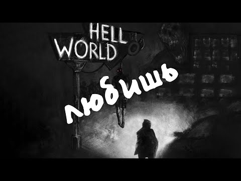 MOTELBLVCK - Любишь?