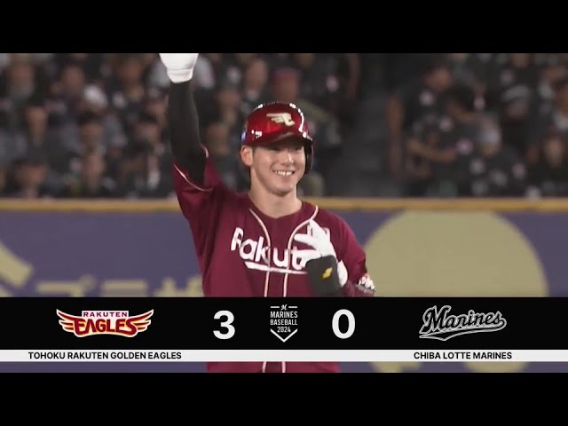 【5回表】イーグルス・伊藤裕季也 振り切った打球はレフトへの2点タイムリー2ベース!!  2024年9月23日 千葉ロッテマリーンズ 対 東北楽天ゴールデンイーグルス