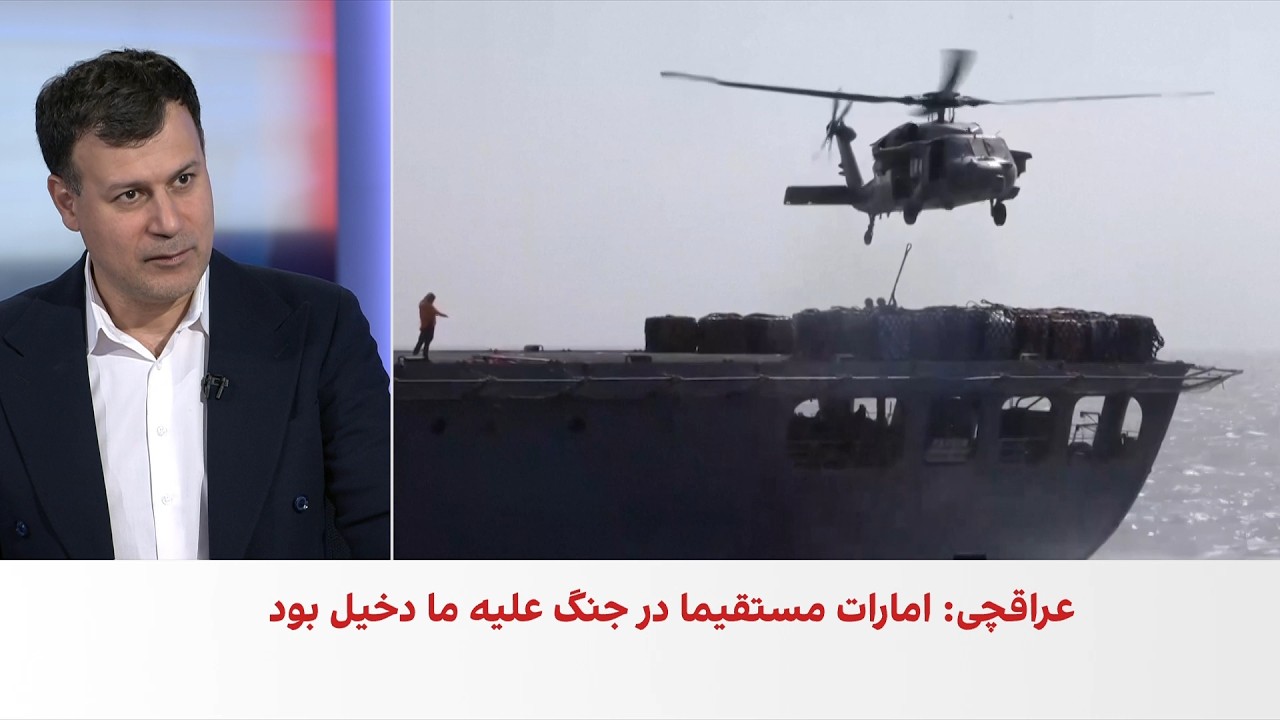 گزارش‌ها از عبور برخی کشتی‌ها از تنگه هرمز با مجوز جمهوری اسلامی