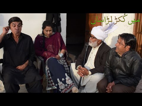 Main Kukkar Larasa - Nikama Putar - Pothwari funny video - Hameed Babar Ramzani - Punjabi Drama 2023