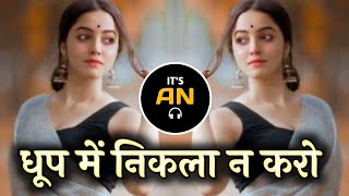 Download lagu Dhoop Mein Nikla Na Karo Roop Ki Rani (Remix) DJ R Star & DJ Aux Baba mp3 Download lagu Dhoop Mein Nikla Na Karo Roop Ki Rani (Remix) DJ R Star & DJ Aux Baba mp3