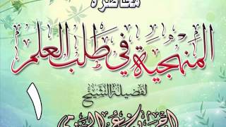 صورة محاضرات الشيخ أحمد بن عمر الحازمي