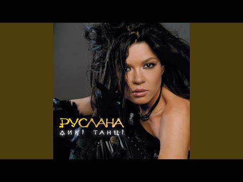 Це - любов