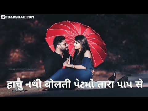 Jignesh Kaviraj Status ||Jaanu Taro Phone Waiting Ma ||Gujrati Ring tone|| Gujrati Whatapp status