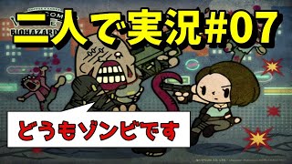 バイオハザードre3をフォルティが実況したらこうなる【#07】