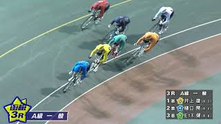 (2026/07/03)【ダイジェスト】前検日コメントならウィンチケット杯　３日目｜函館競輪
