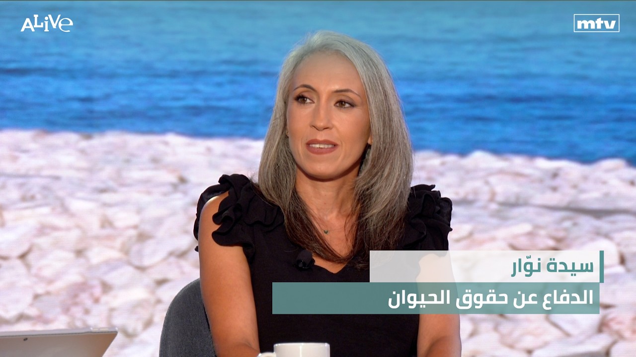 سيدة نوّار - الدفاع عن حقوق الحيوان