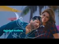 Whatsapp Status Tamil Song Romeo Juliet Tamil Whatsapp Status Videos Live Status