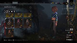 ［DBD］参加型　初心者です　コメントください