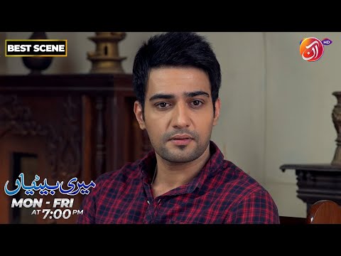 Meri Betiyaan | Best Scene | Episode 35 | Link in Bio | AAN TV